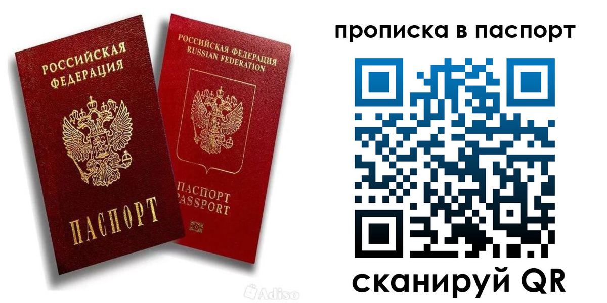 прописка паспорт в Лузе