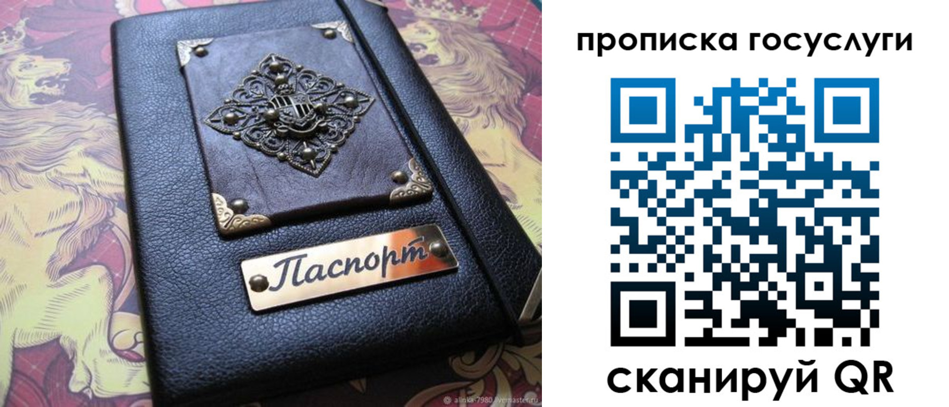 временная регистрация законно в Лузе